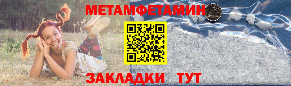 АМФ 97%  Вход с VPN  АМФЕТАМИН  Новозыбков 