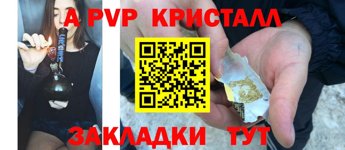 Alfa_PVP Crystall Новозыбков