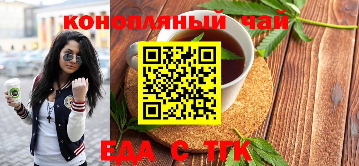 Cannafood конопля  Вход с VPN  Новозыбков 