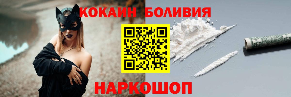COCAIN 99%  Вход с VPN  Cocaine FishScale  цены   Новозыбков  Cocaine 