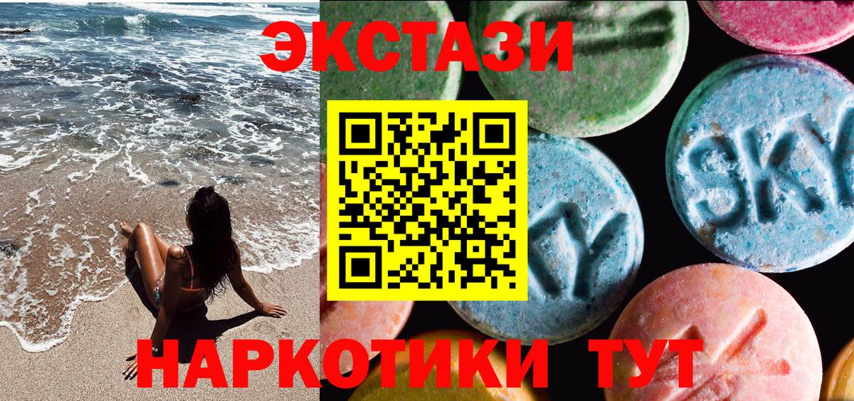 Ecstasy диски Новозыбков