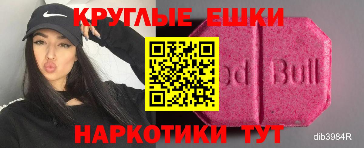 Экстази 280мг  Экстази  Новозыбков  Вход с VPN 