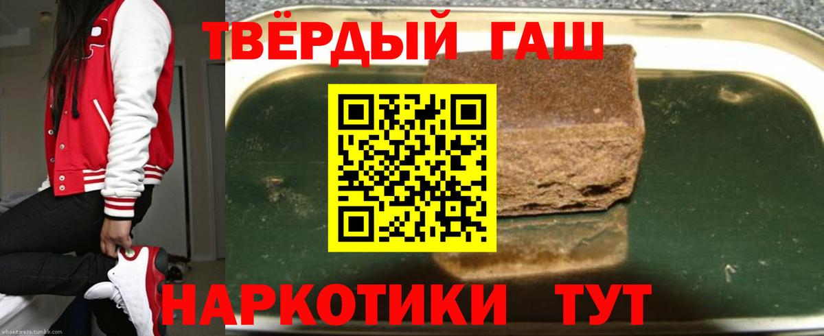 ГАШИШ ice o lator Новозыбков
