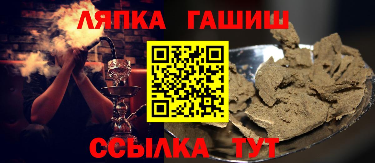 где купить   ГАШ hashish  Новозыбков  Гашиш  Вход с VPN  ГАШ Ice-O-Lator 