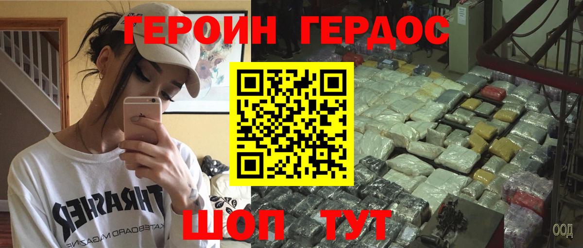 Новозыбков  Героин VHQ  Вход с VPN 