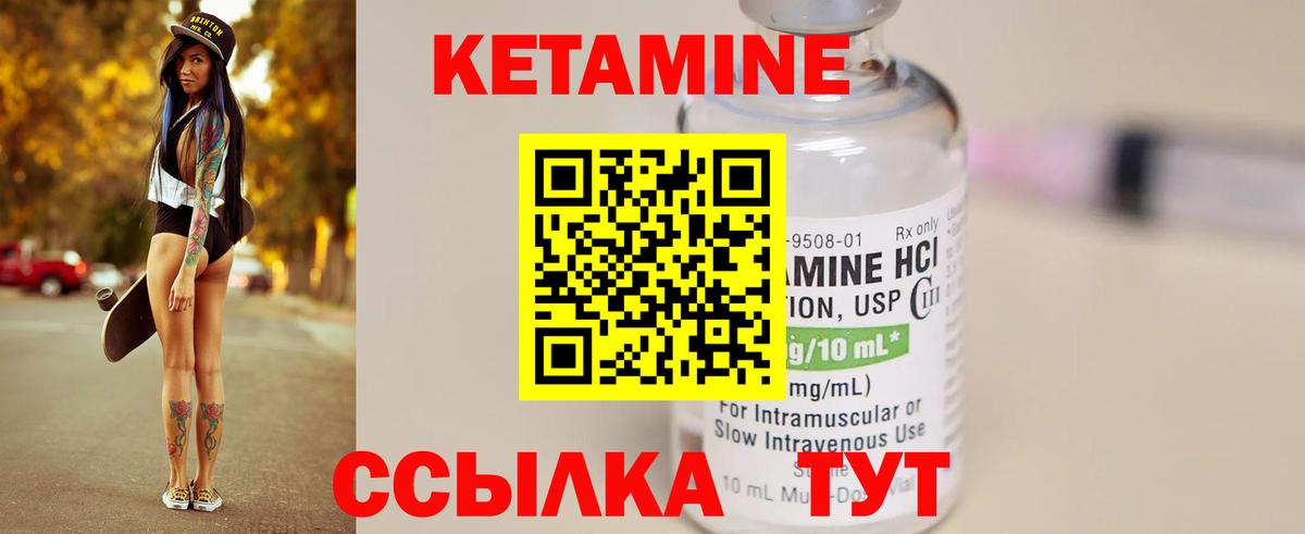 Новозыбков  КЕТАМИН VHQ  даркнет телеграм  Вход с VPN  КЕТАМИН VHQ 