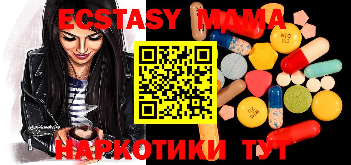 MDMA crystal Новозыбков