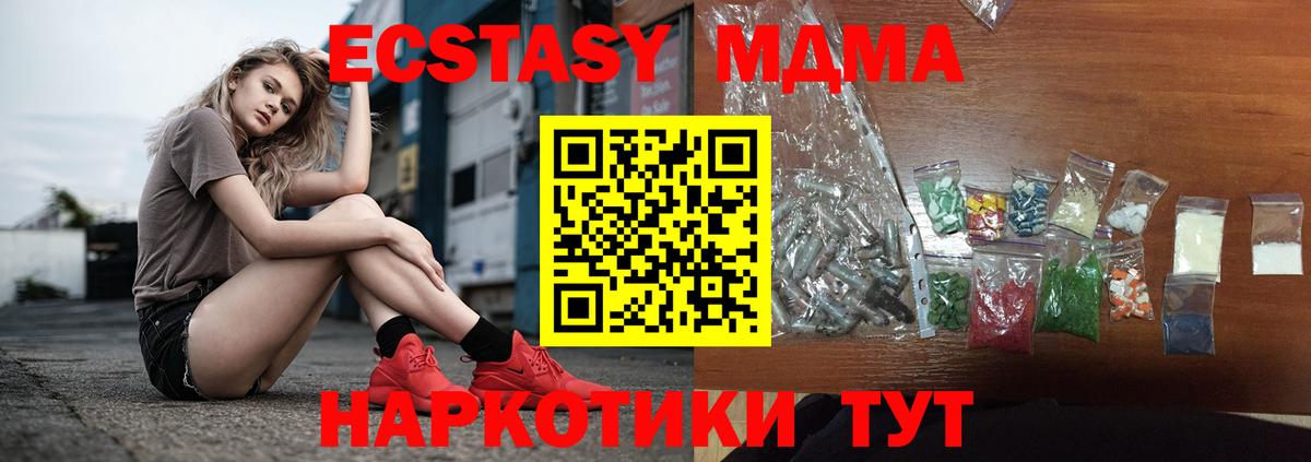 МДМА  МДМА VHQ  Вход с VPN  Новозыбков  MDMA Molly 