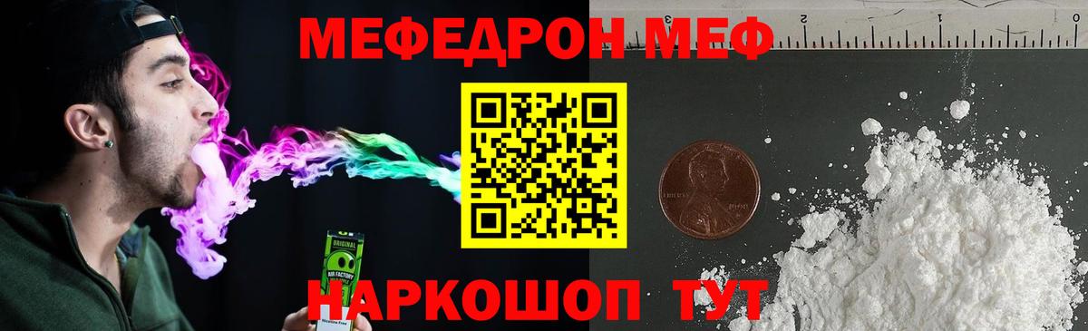 МЕФ  Вход с VPN  Новозыбков  МЯУ-МЯУ VHQ 