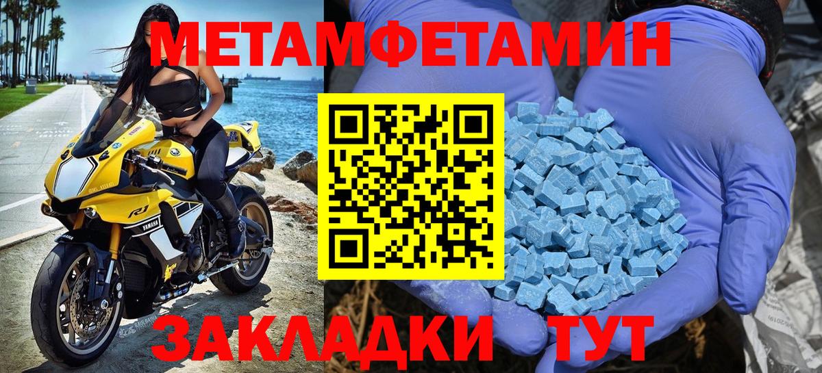 Новозыбков  Метамфетамин витя  Вход с VPN 