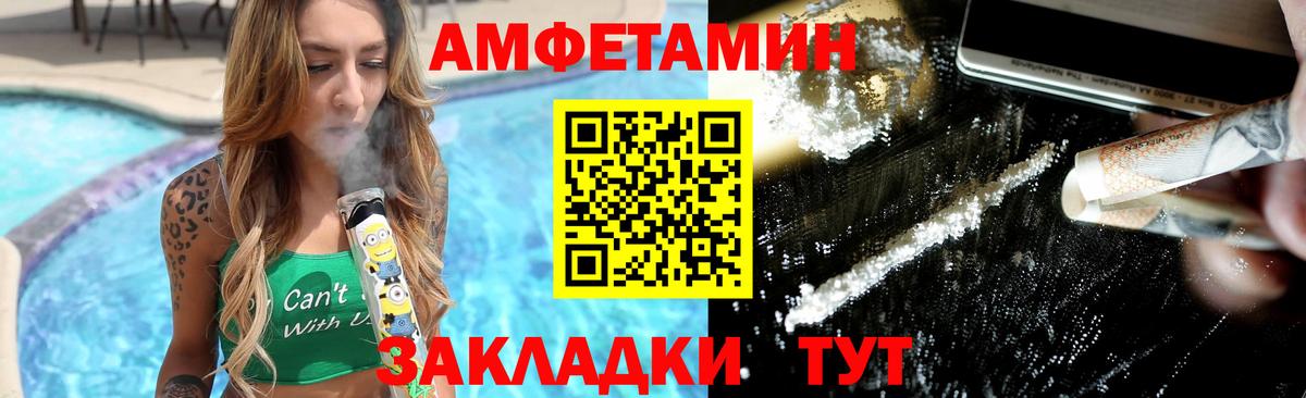 МЕТАМФЕТАМИН кристалл Новозыбков
