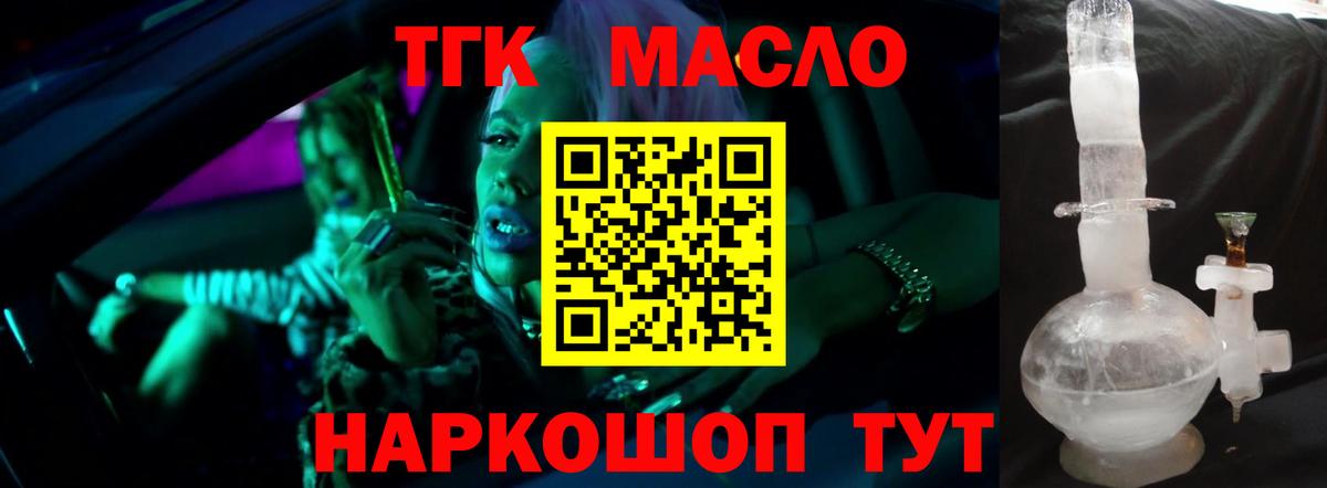 ТГК Wax  Вход с VPN  Новозыбков 