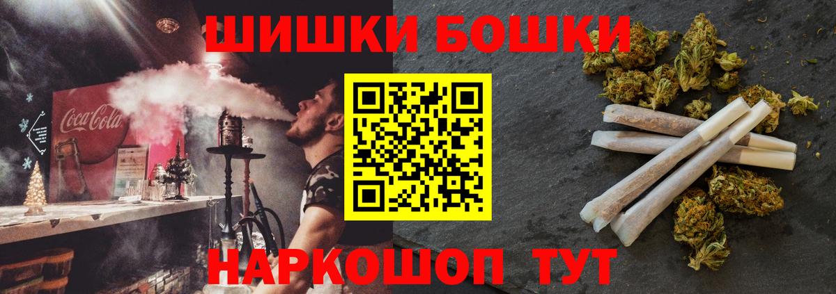 Конопля планчик  Бошки Шишки планчик  Новозыбков  Вход с VPN  Канабис Bruce Banner  Марихуана конопля 