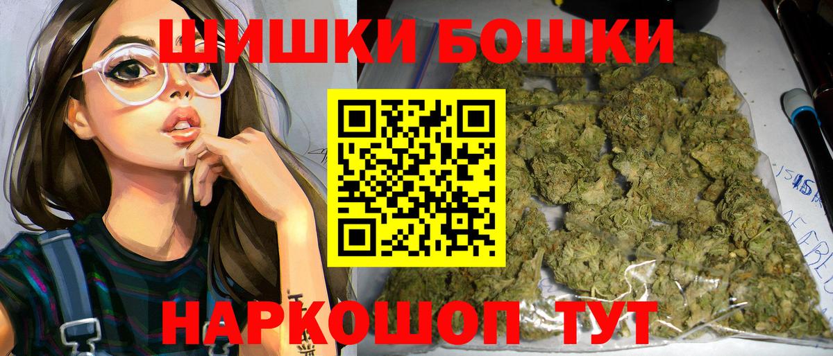 Бошки Шишки гибрид Новозыбков